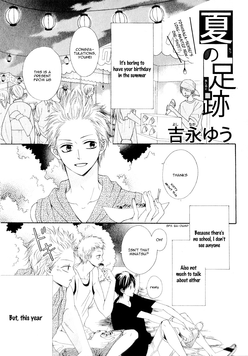 Natsu No Ashiato Chapter 1 #5