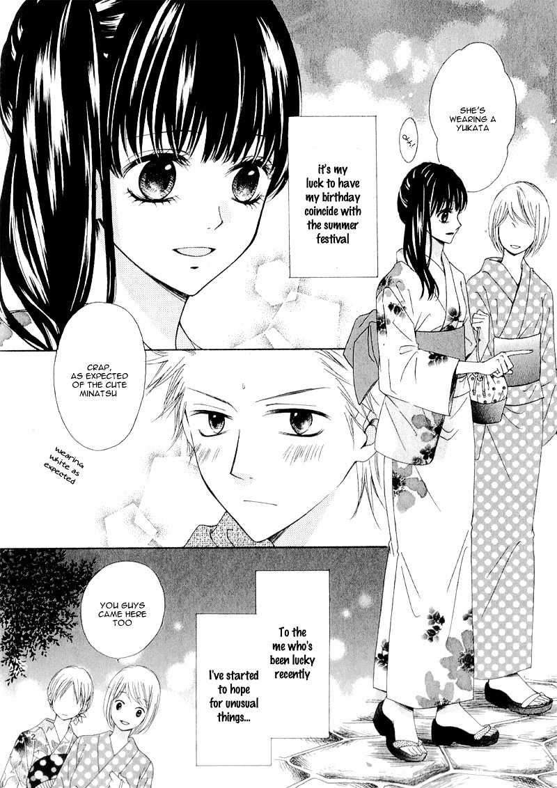 Natsu No Ashiato Chapter 1 #6