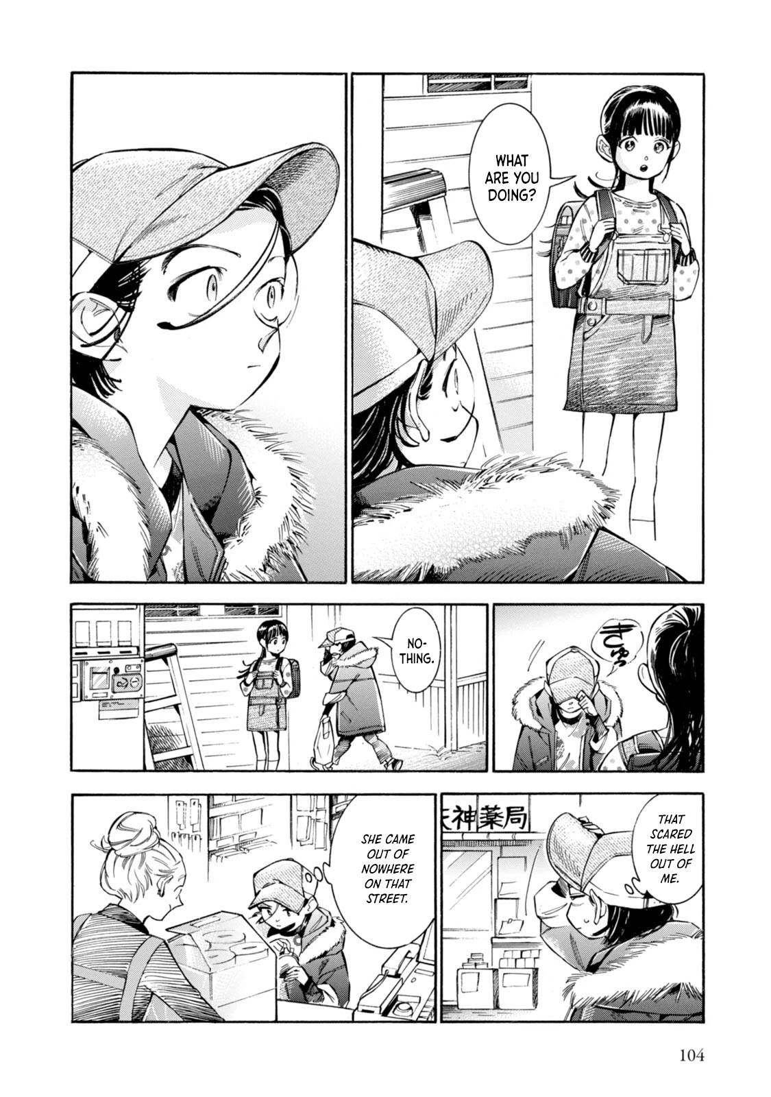 Subaru To Suu-San Chapter 4 #6