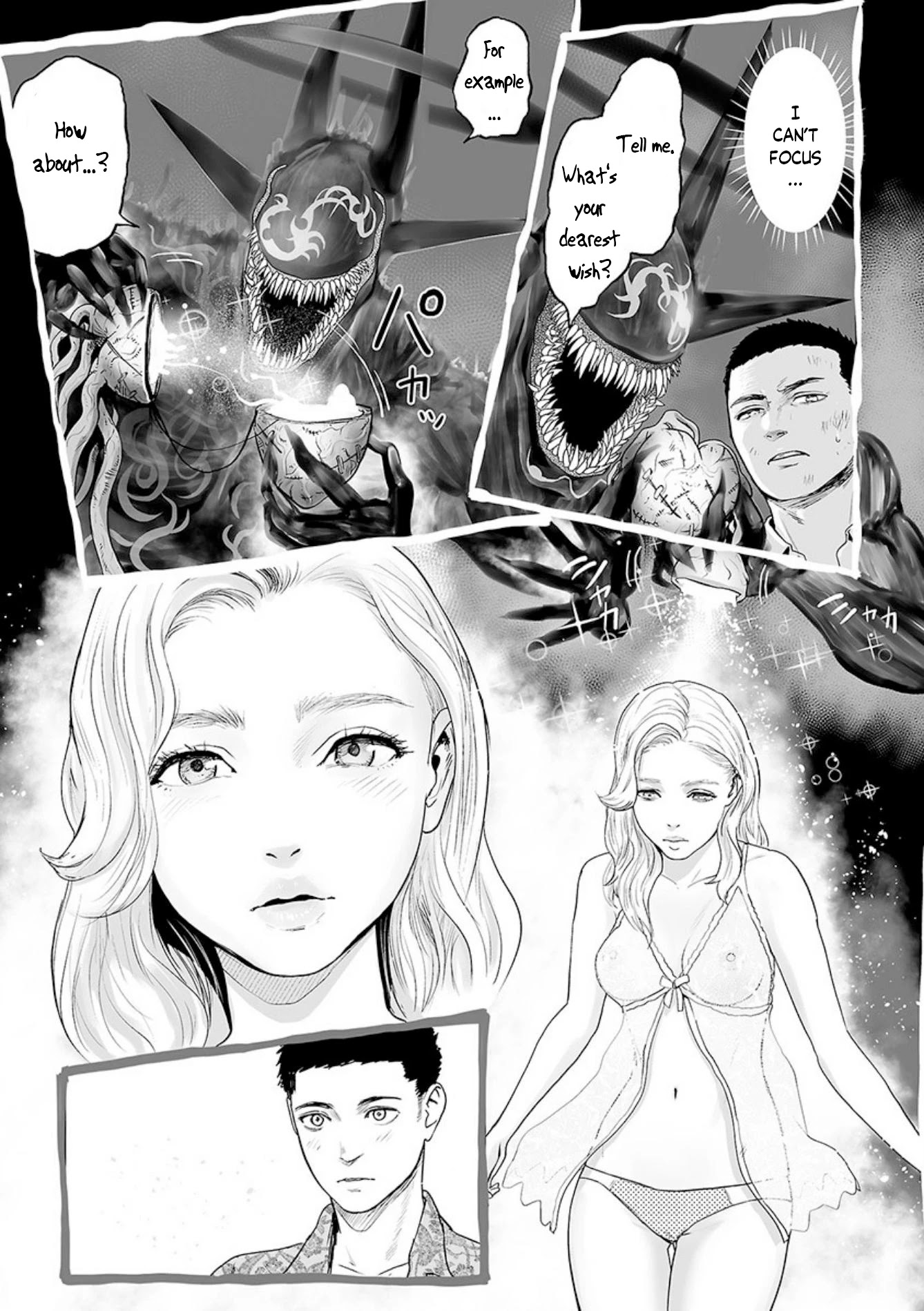 Tsui No Taimashi ―Ender Geisterー Chapter 28 #4