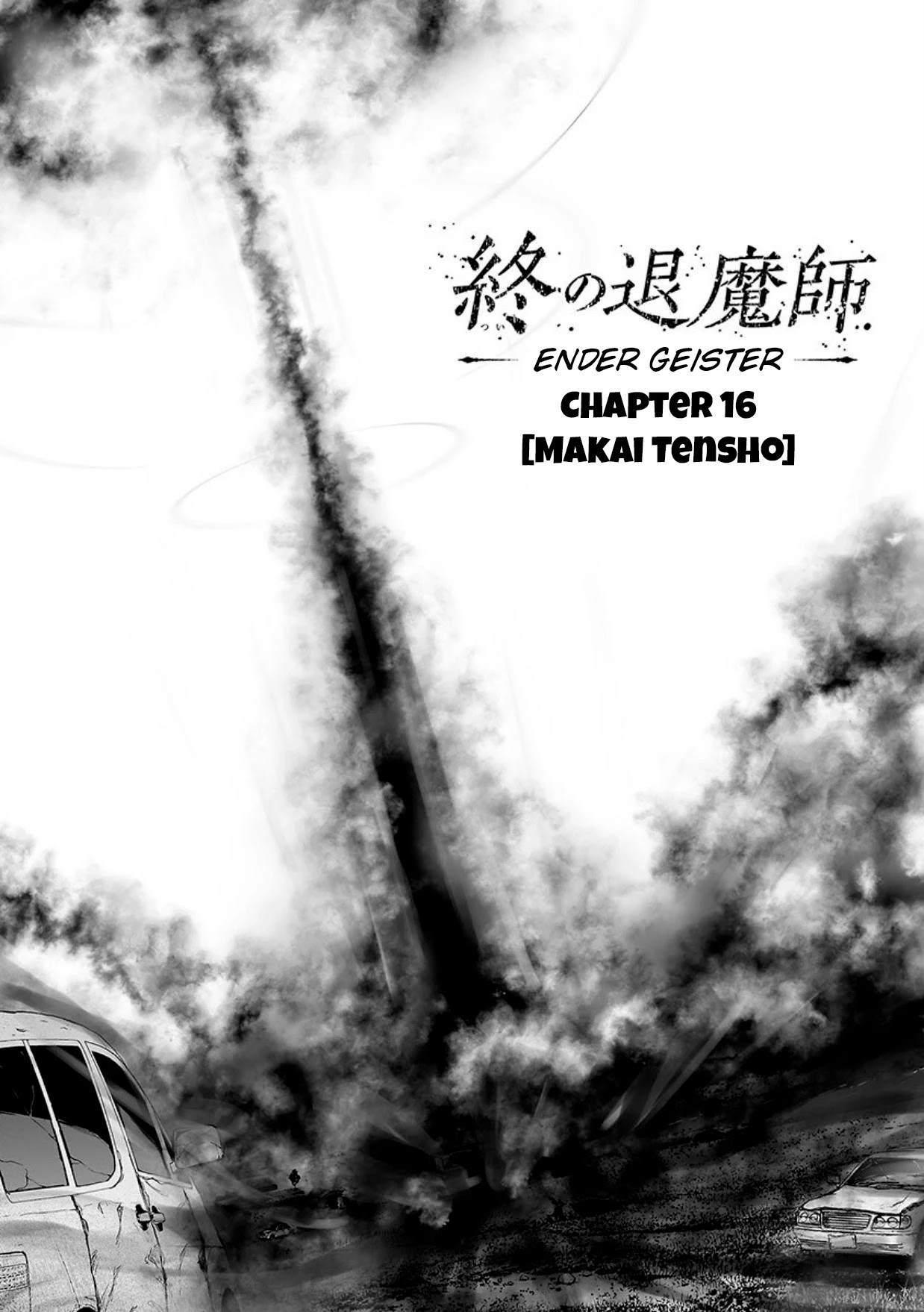 Tsui No Taimashi ―Ender Geisterー Chapter 16 #3