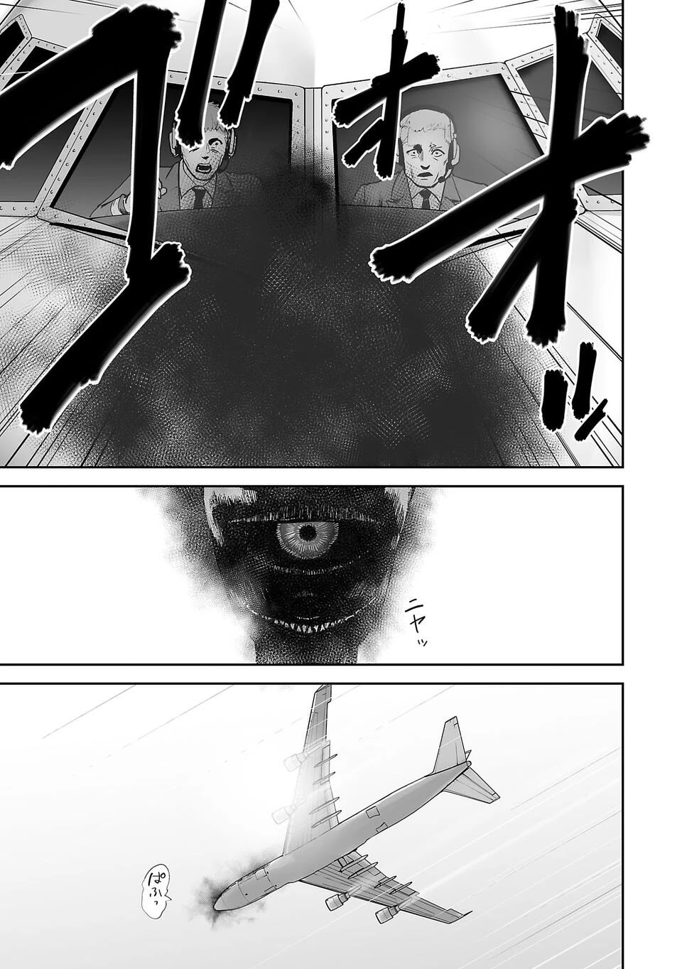 Tsui No Taimashi ―Ender Geisterー Chapter 2 #14