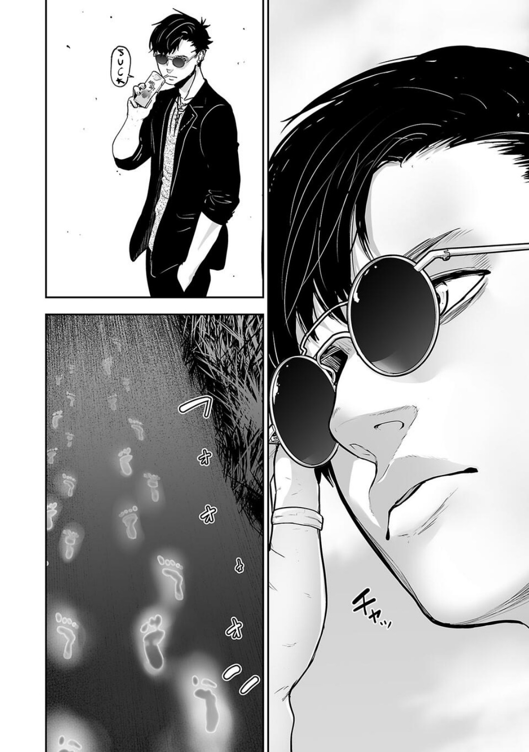 Tsui No Taimashi ―Ender Geisterー Chapter 1 #25