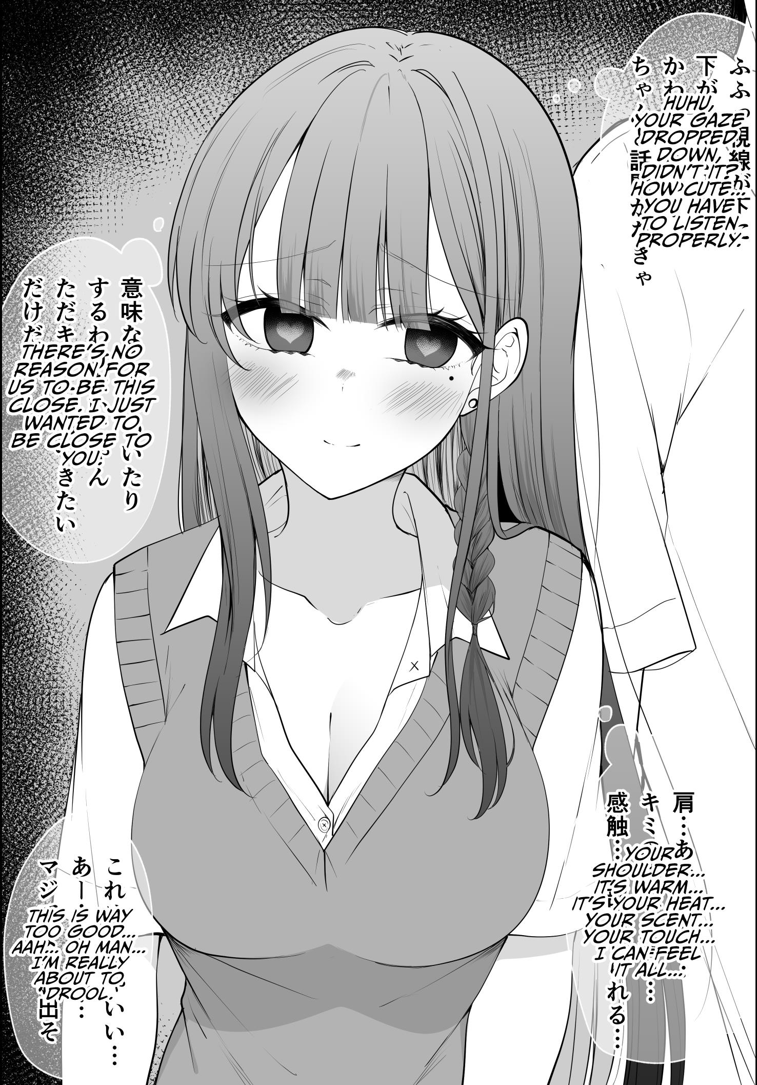 Mechamecha Kininatteru Gyaru Ga Nanka Yabee Kanji Ni Natteku Yatsu Chapter 33 #2