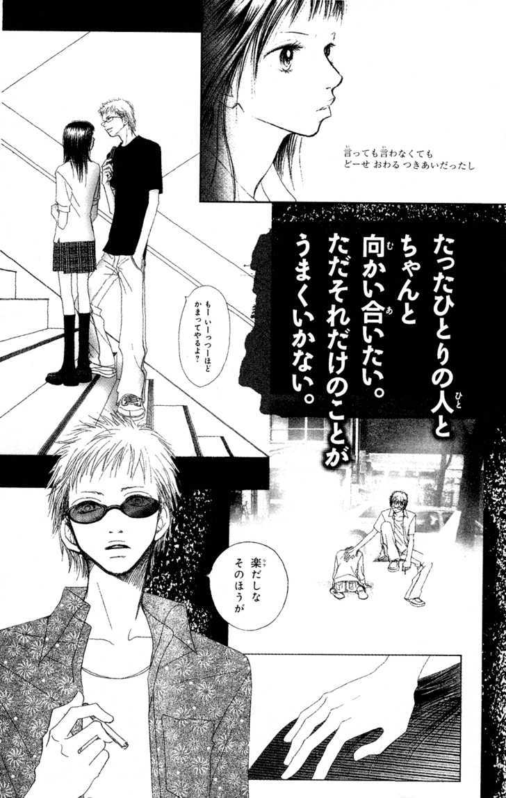 Eichi Chapter 12 #63