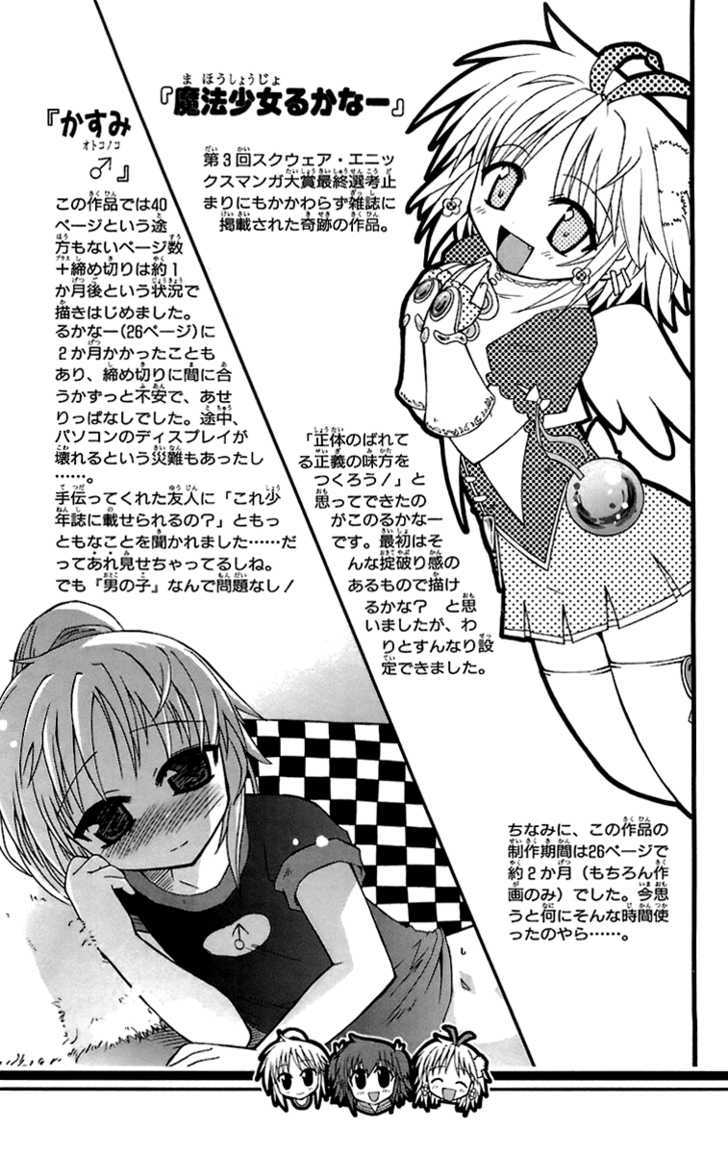 Mika Ni Harassment Chapter 5 #28