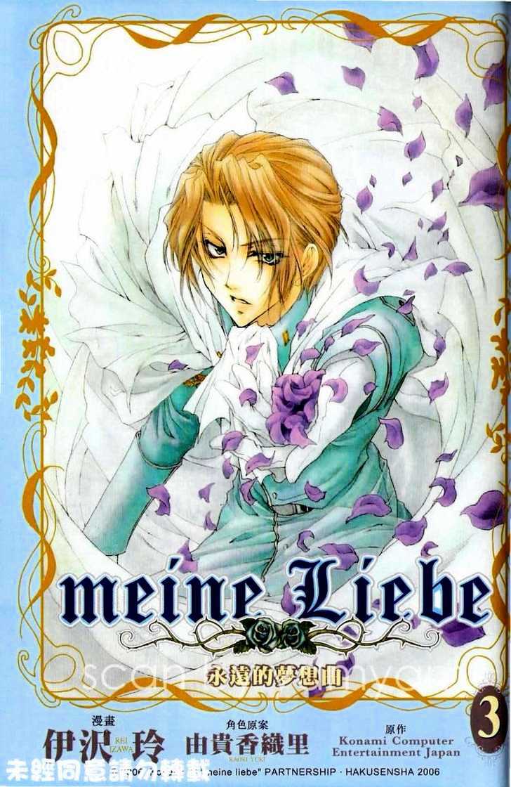 Meine Liebe Chapter 7 #6