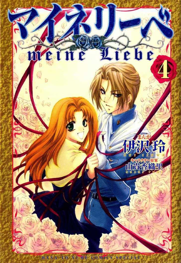 Meine Liebe Chapter 0 #1