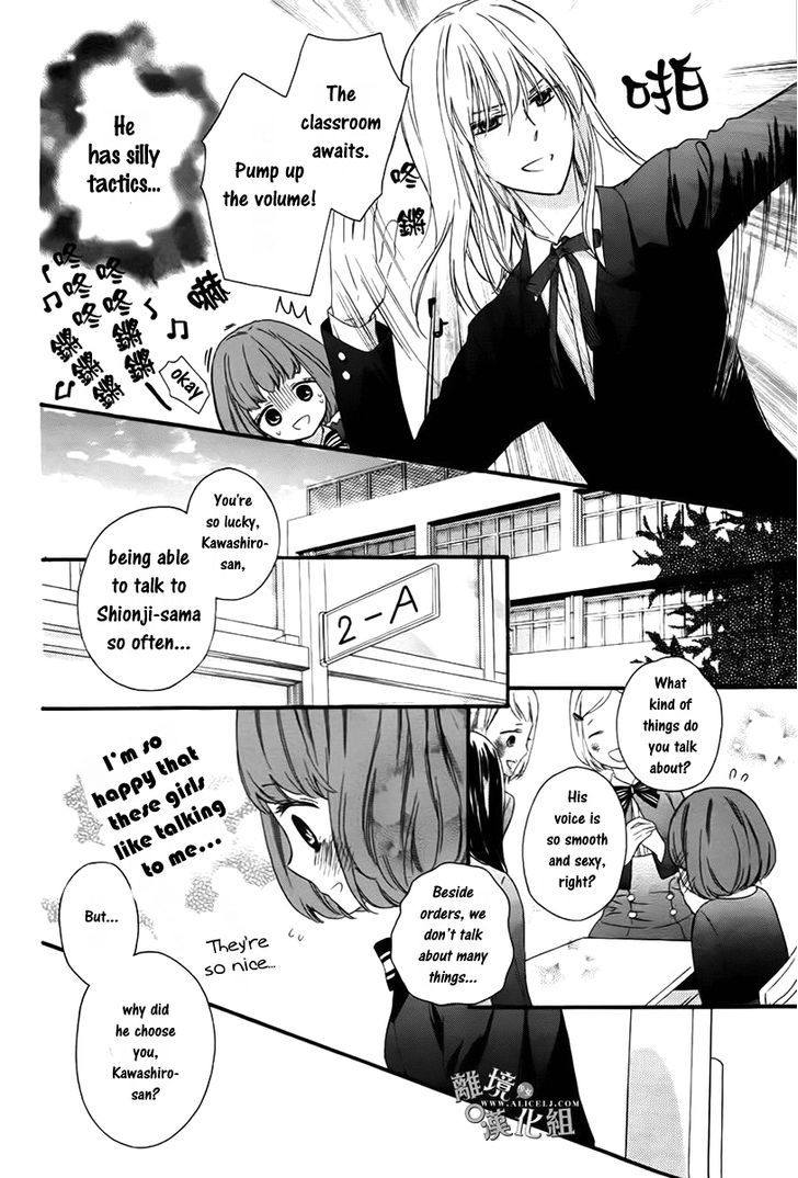 Kedamono Ni Lollipop Chapter 2 #7