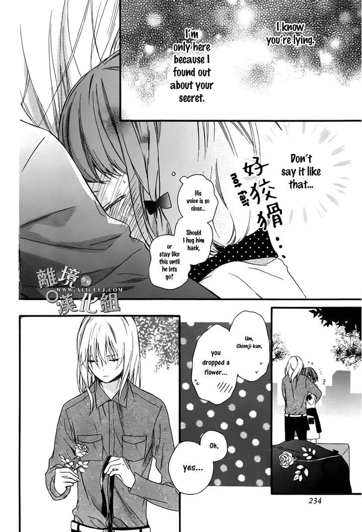 Kedamono Ni Lollipop Chapter 2 #31