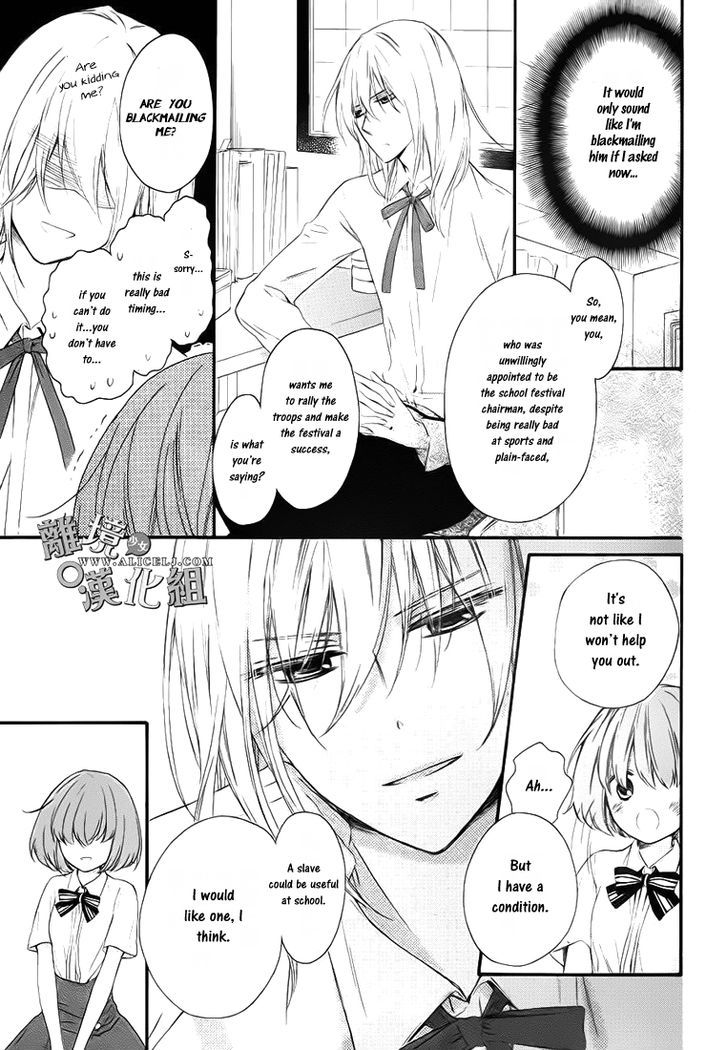 Kedamono Ni Lollipop Chapter 1 #16