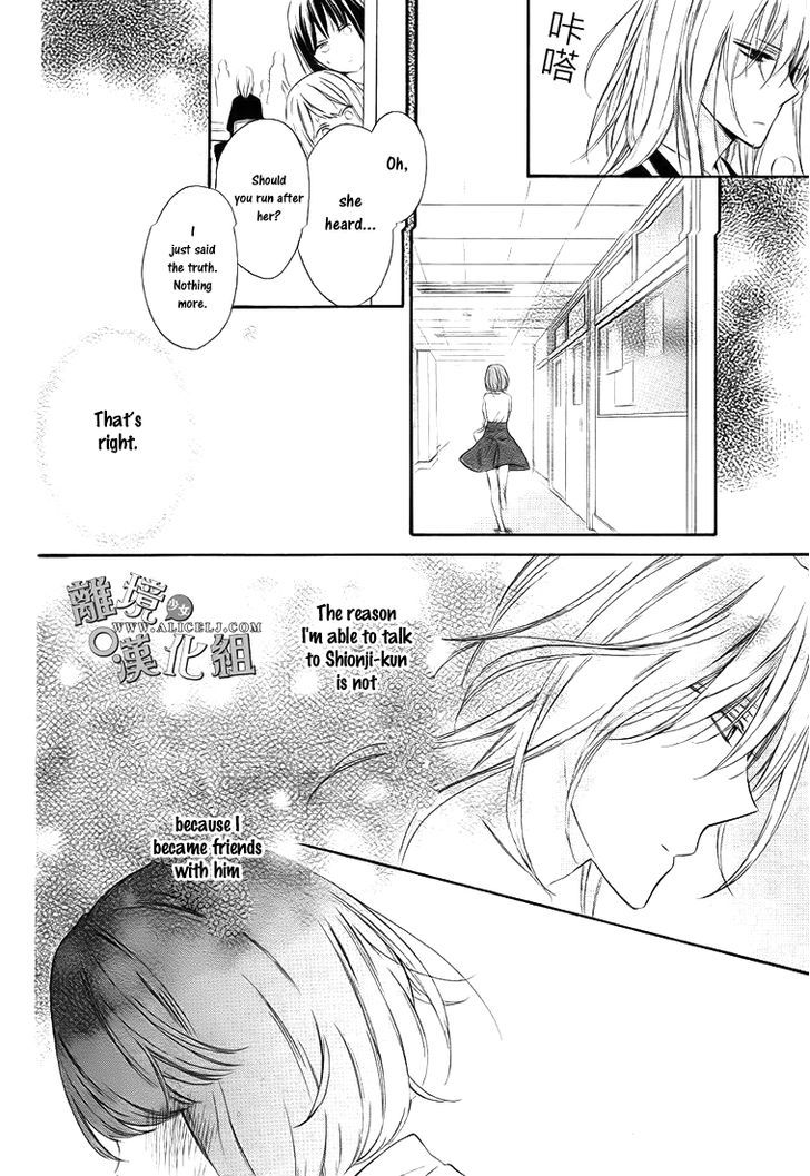 Kedamono Ni Lollipop Chapter 1 #27