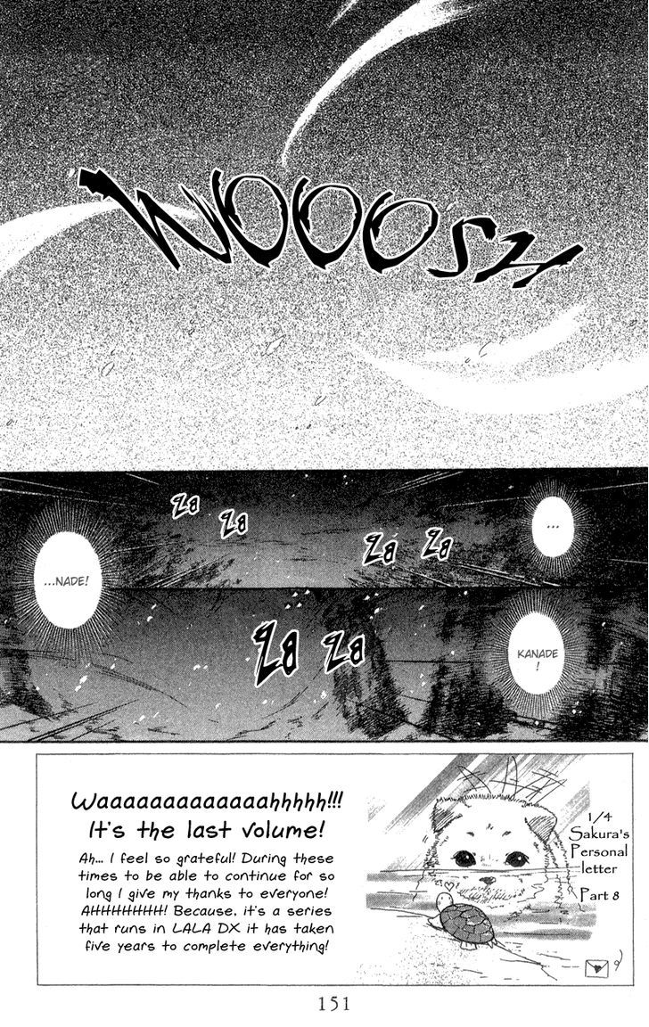 Mekakushi No Kuni Chapter 40 #3