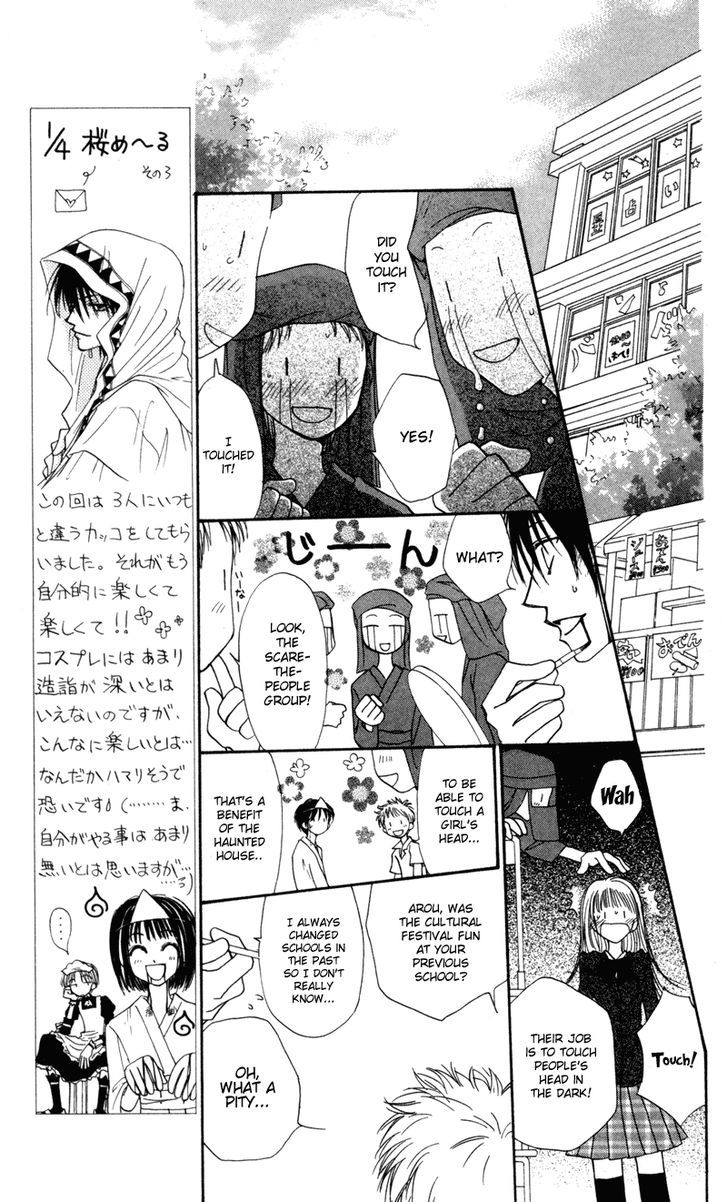 Mekakushi No Kuni Chapter 23 #10