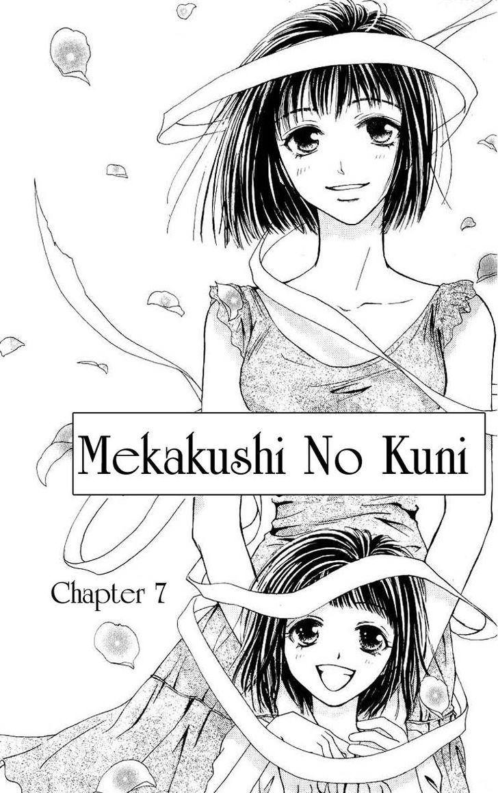 Mekakushi No Kuni Chapter 7 #6