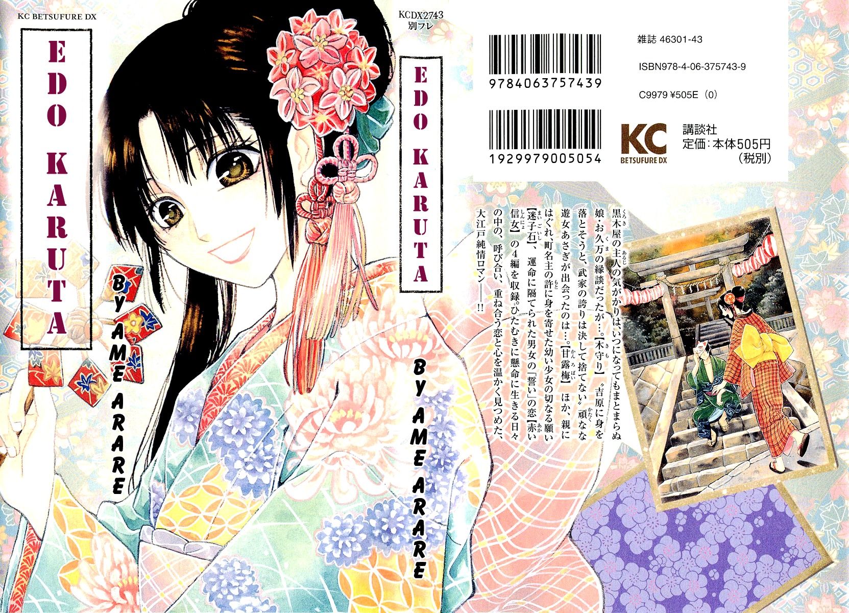 Edo Karuta Chapter 1 #2