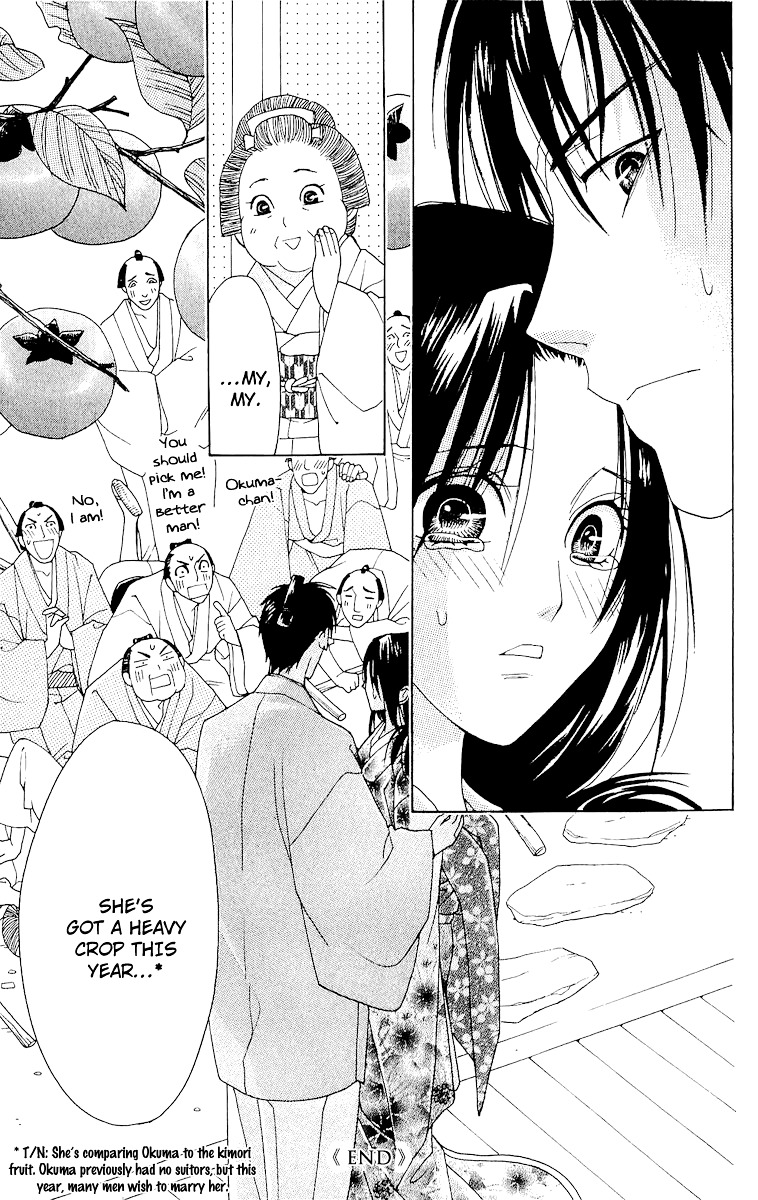 Edo Karuta Chapter 1 #45