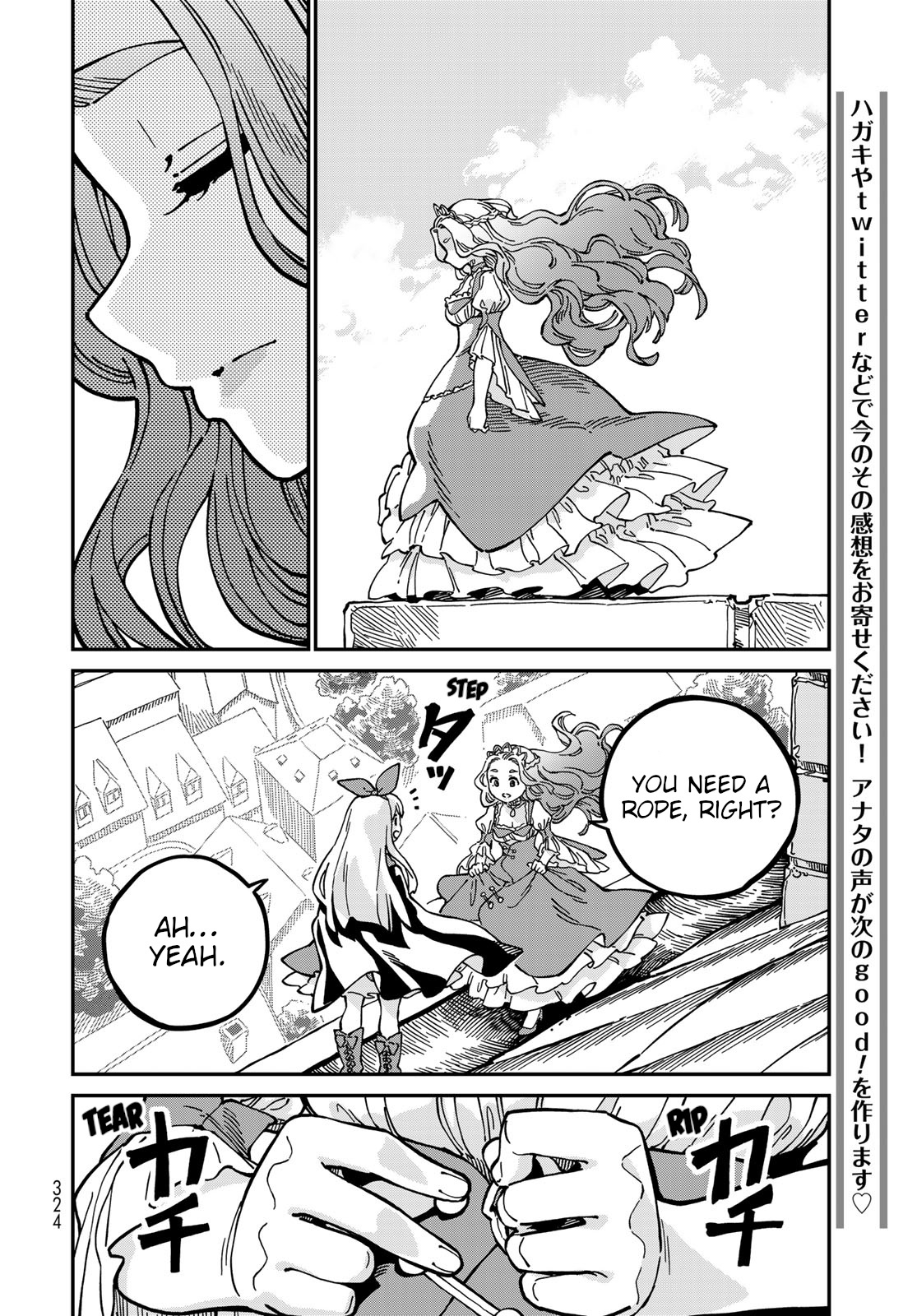 Hoshi Tsukai Selena Chapter 3 #24