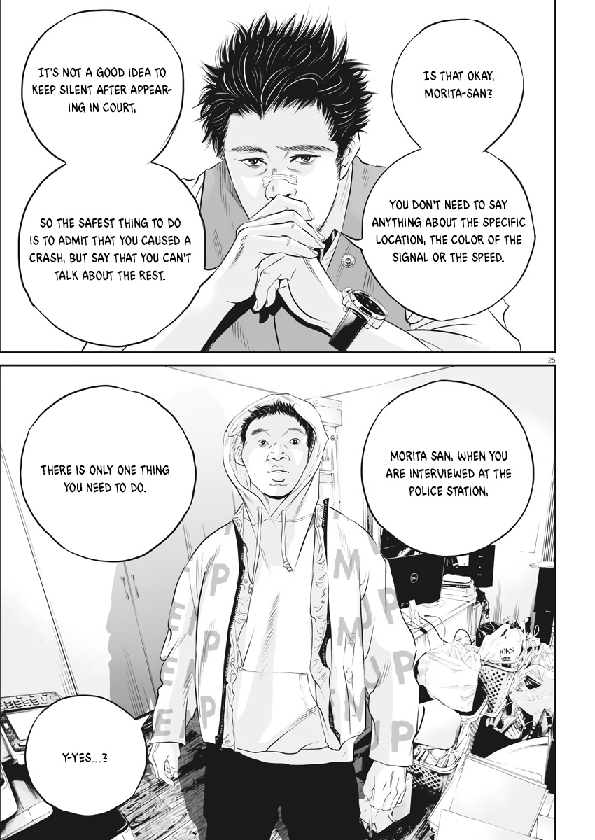 Kujou No Taizai Chapter 1 #24