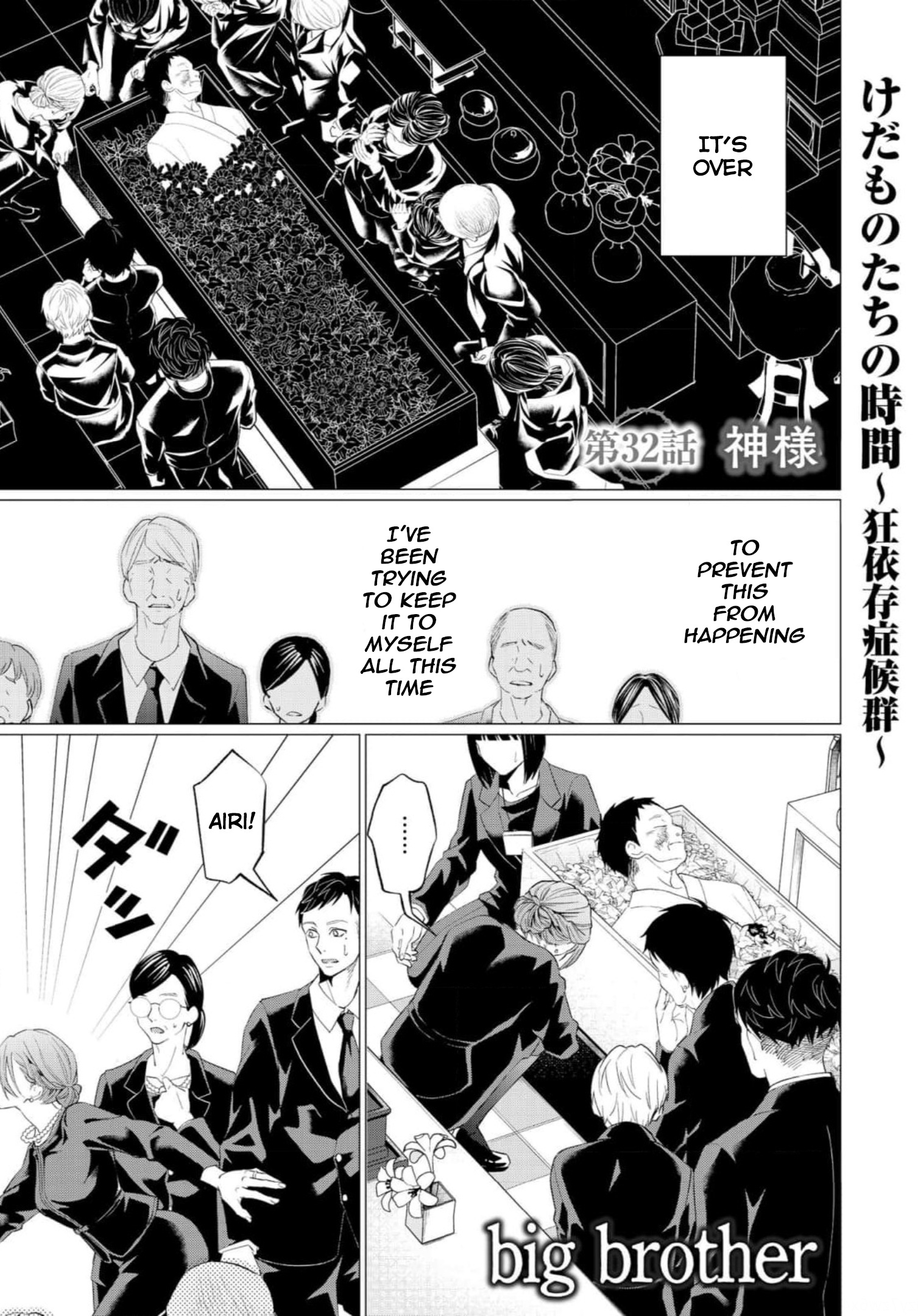 Kedamonotachi No Jikan Chapter 32 #3