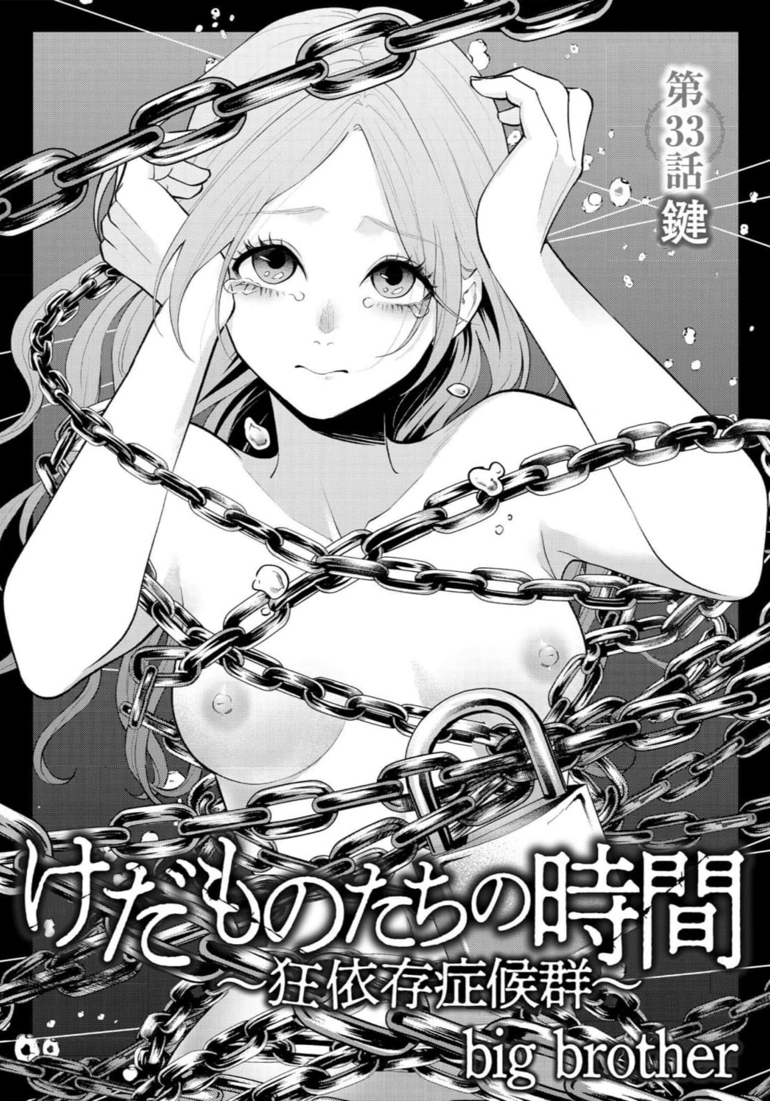 Kedamonotachi No Jikan Chapter 33 #5