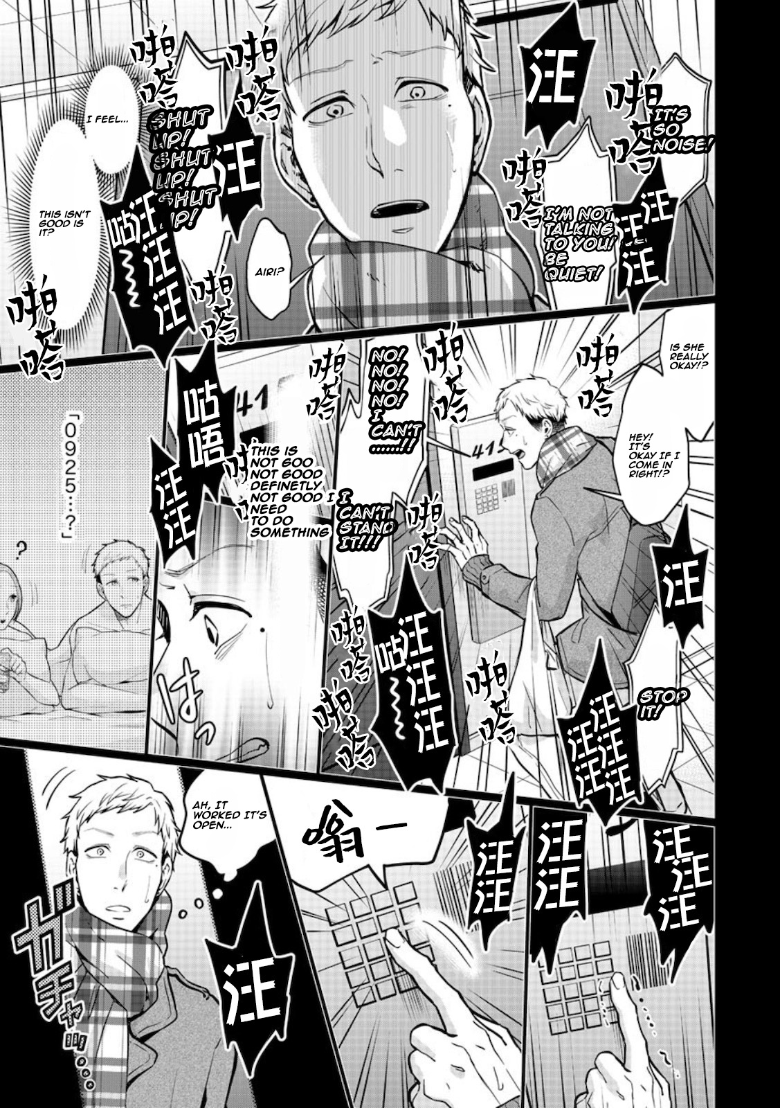 Kedamonotachi No Jikan Chapter 16 #11