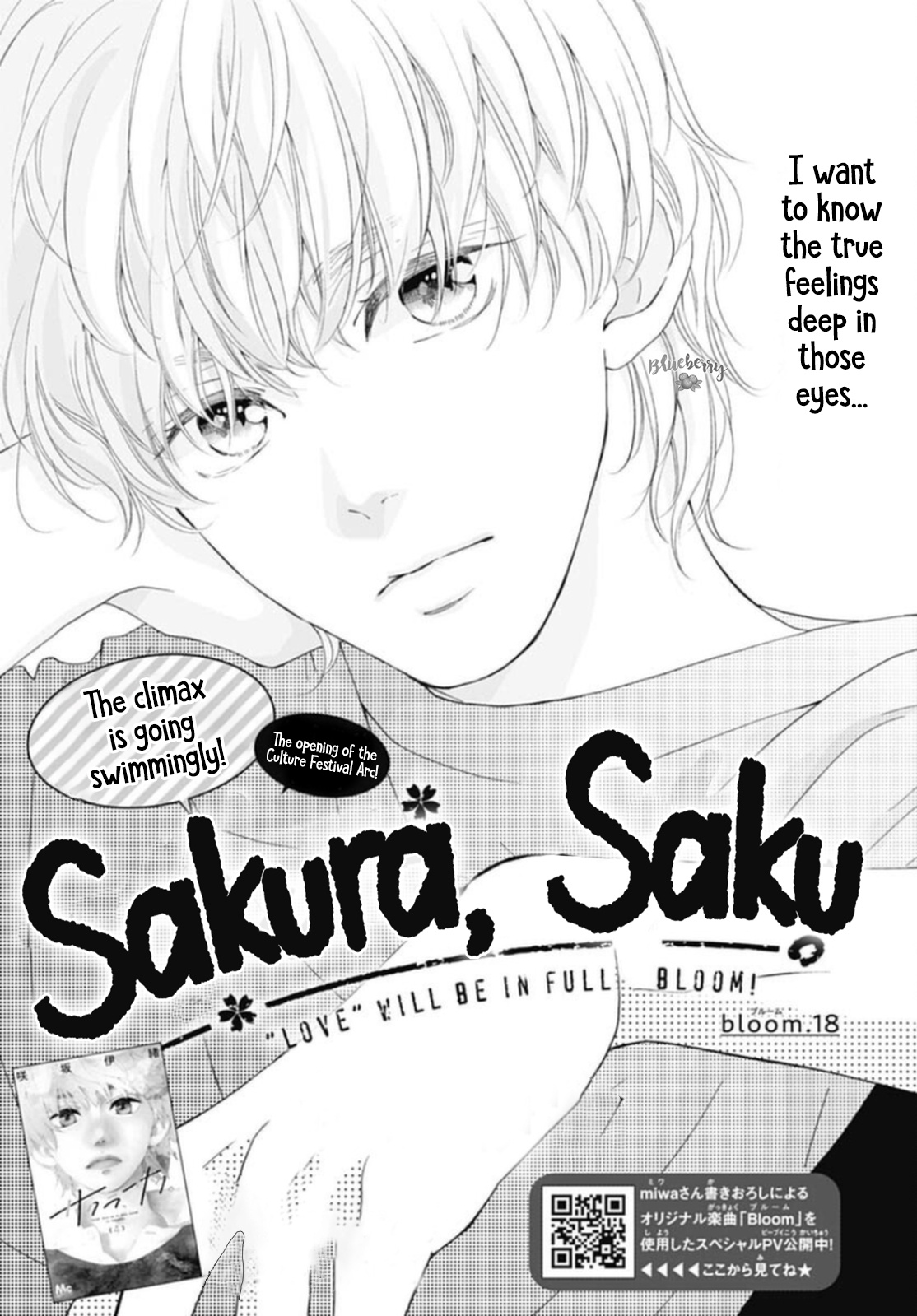 Sakura, Saku Chapter 18 #3