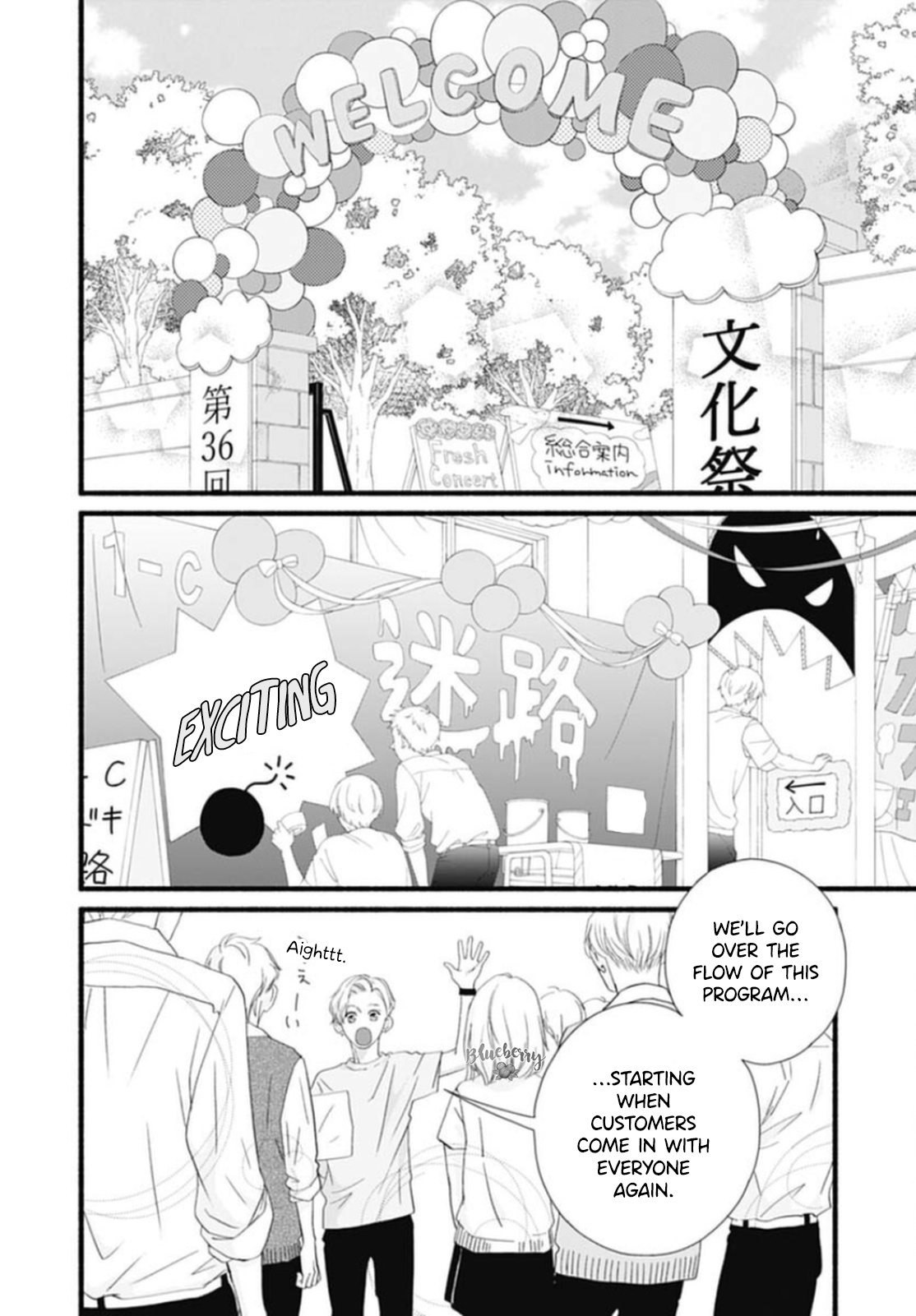 Sakura, Saku Chapter 19 #27