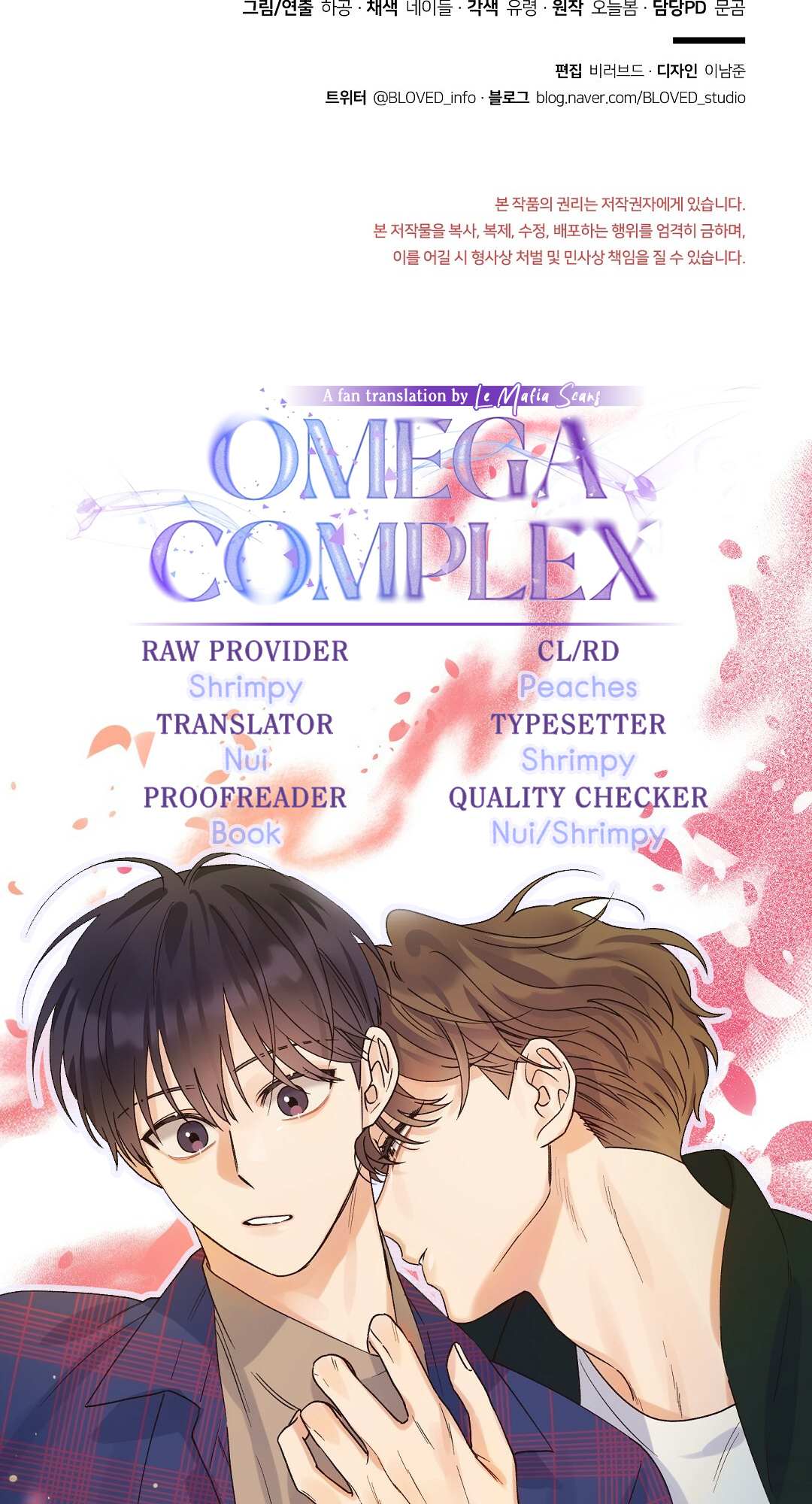 Omega Complex (Izu) Chapter 27 #70