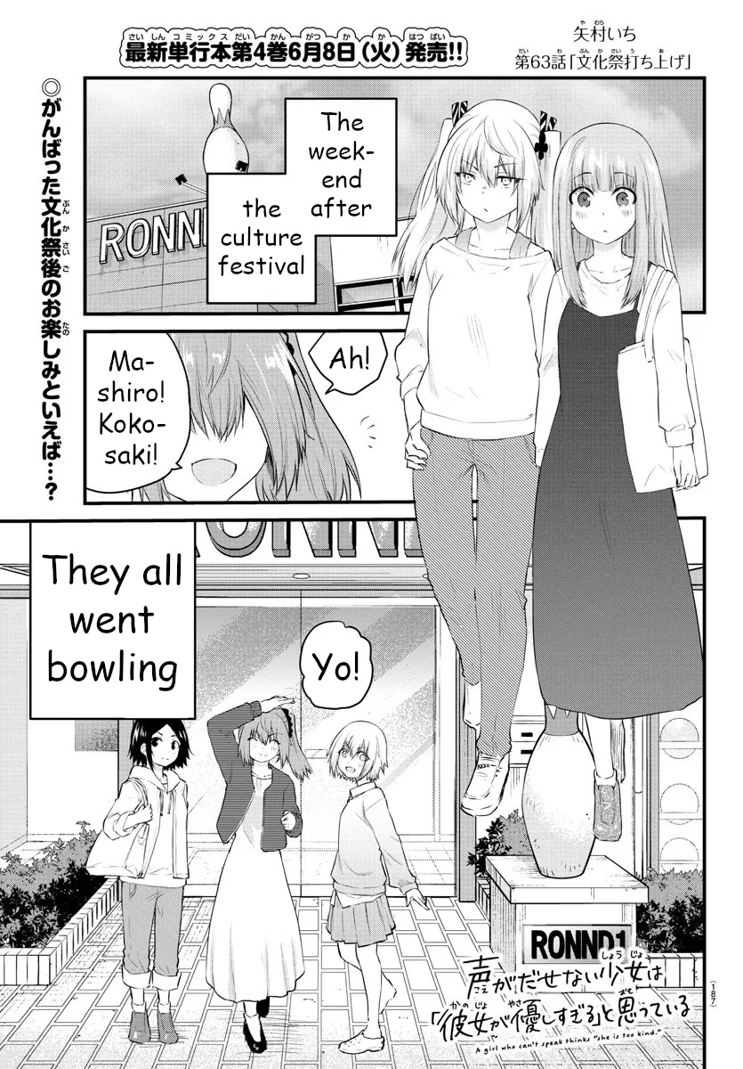 The Mute Girl And Her New Friend Chapter 63 #1