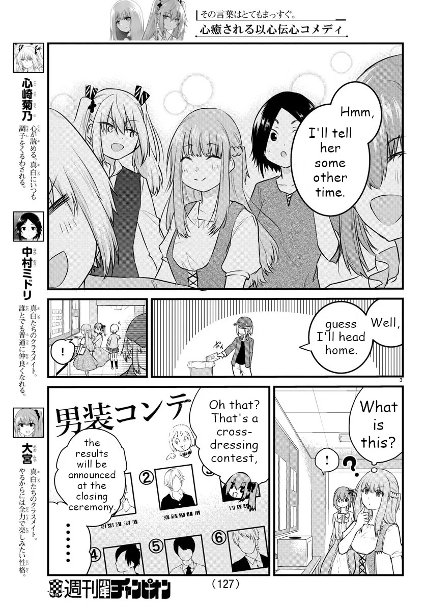 The Mute Girl And Her New Friend Chapter 62 #3