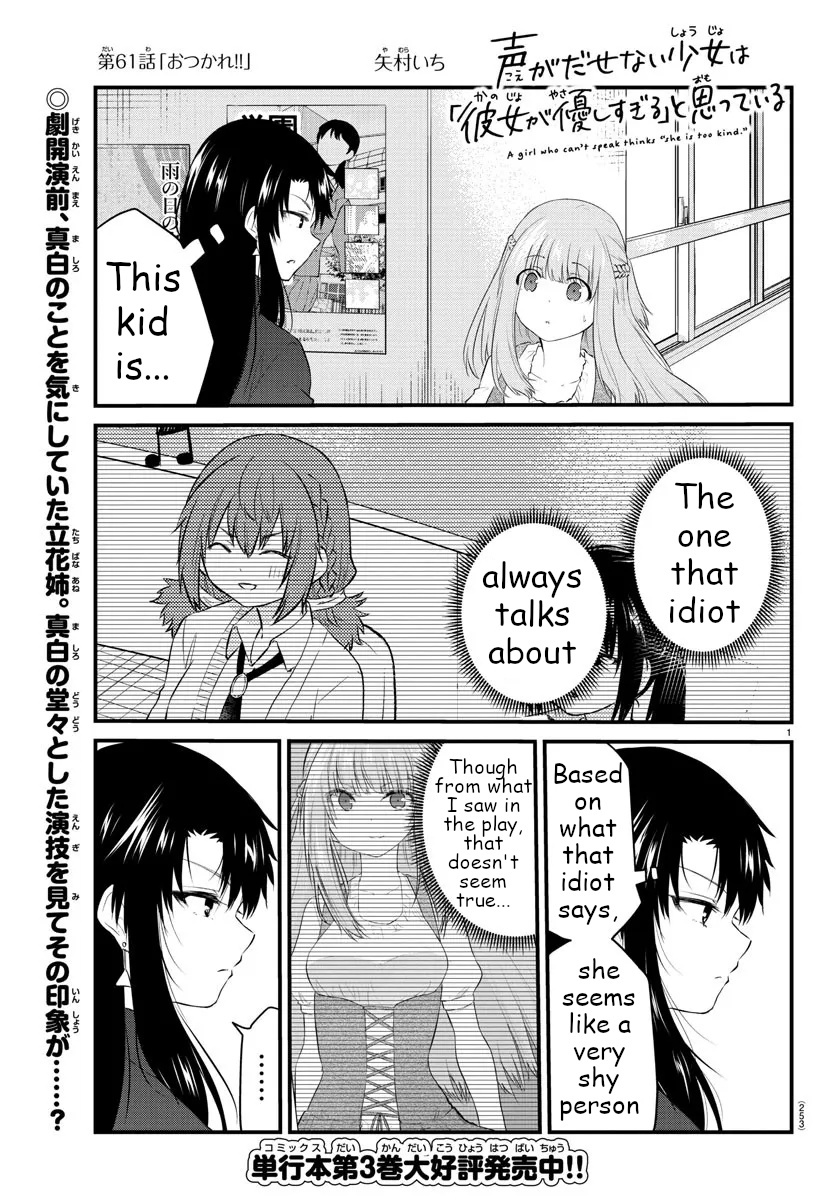 The Mute Girl And Her New Friend Chapter 61 #1