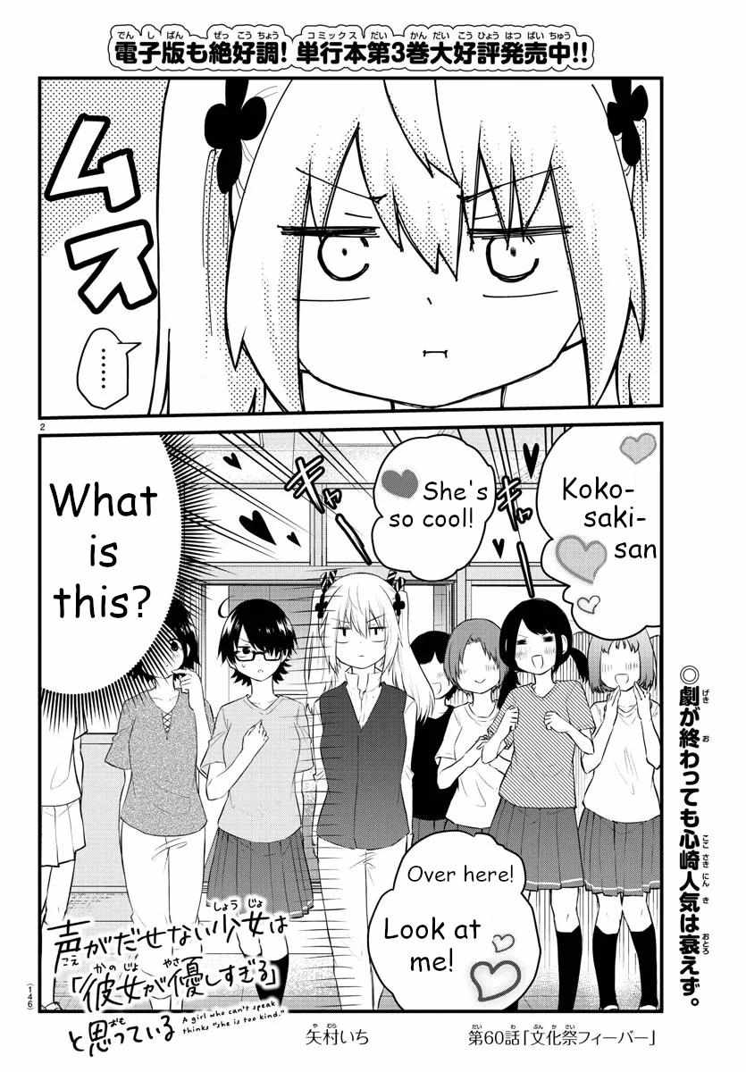 The Mute Girl And Her New Friend Chapter 60 #2