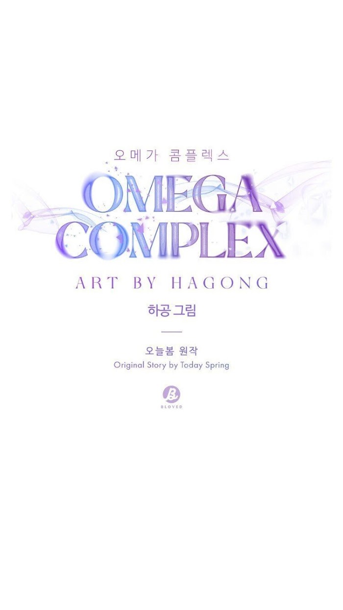 Omega Complex (Izu) Chapter 8 #13