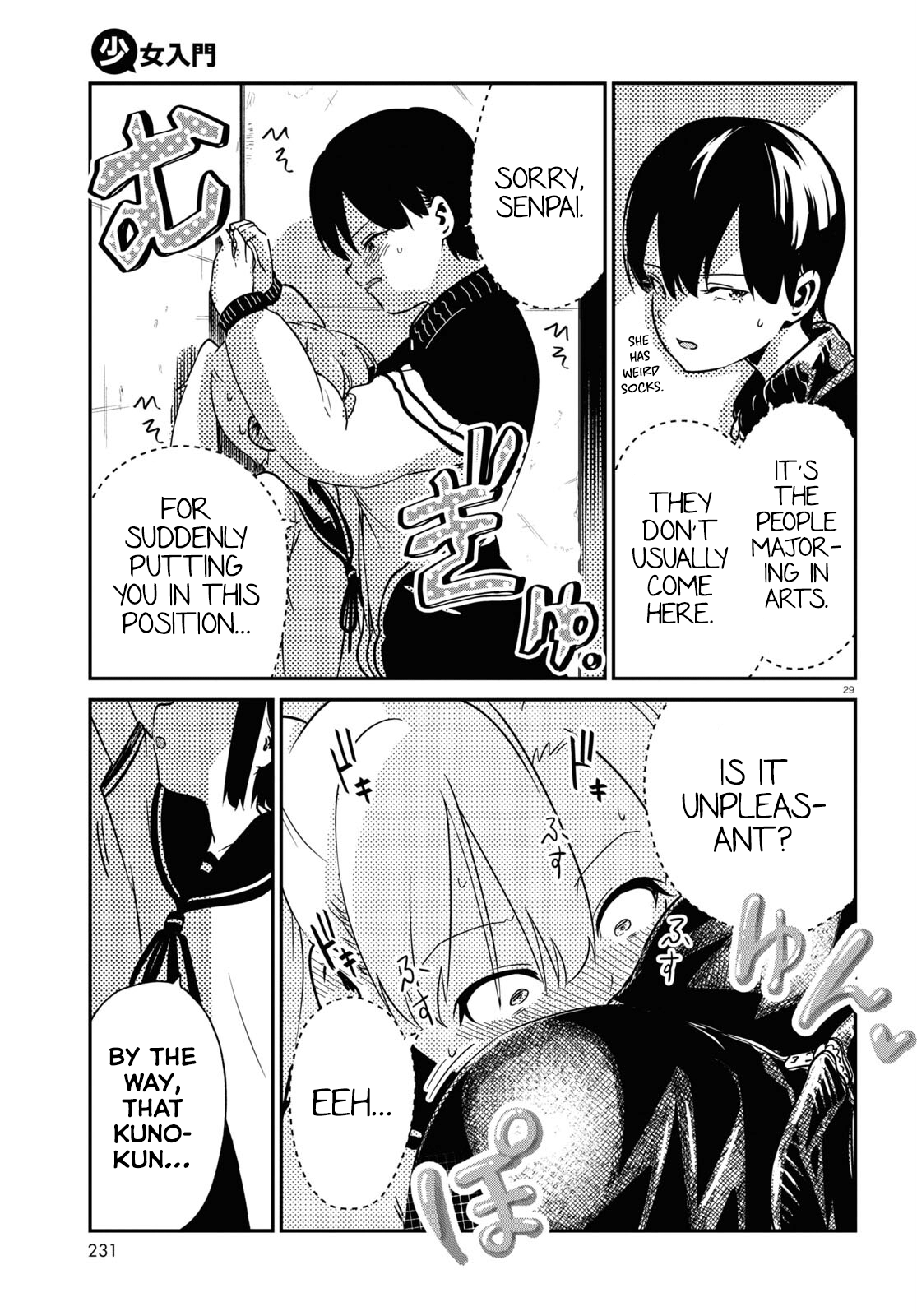 Shoujo Nyuumon Chapter 1 #32