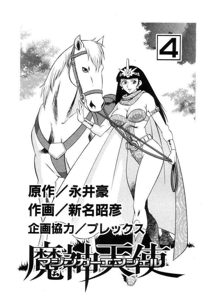 Mazinger Angel Chapter 28 #3