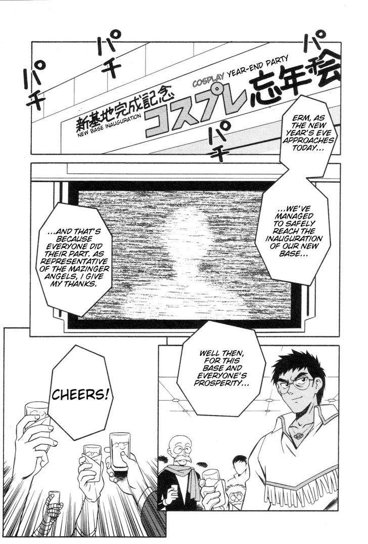 Mazinger Angel Chapter 18 #3