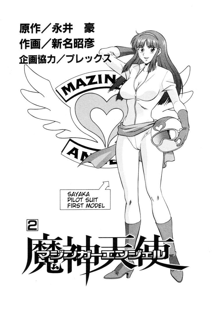 Mazinger Angel Chapter 13 #3