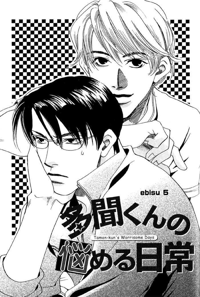 Ebisu Chapter 5 #5