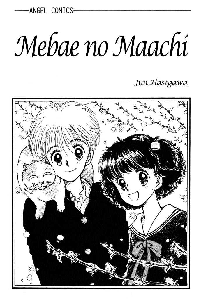 Mebae No Maachi Chapter 1.1 #4