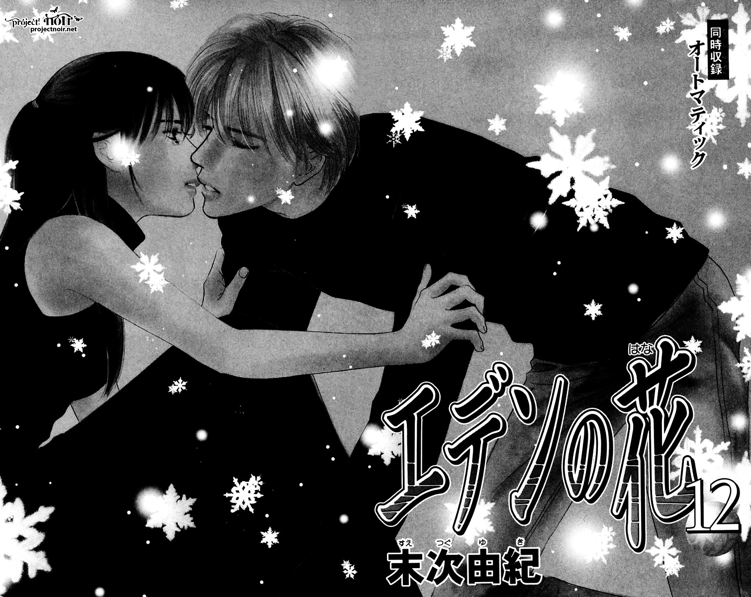 Eden No Hana Chapter 39 #7