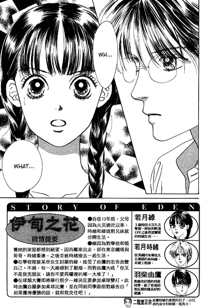 Eden No Hana Chapter 11 #6