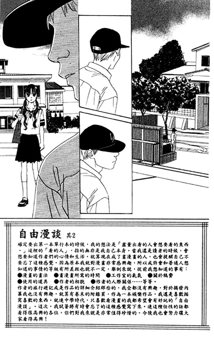 Eden No Hana Chapter 8 #18