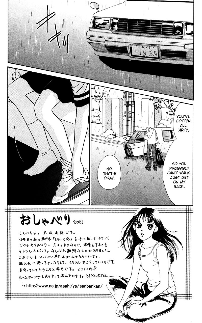 Eden No Hana Chapter 4 #2