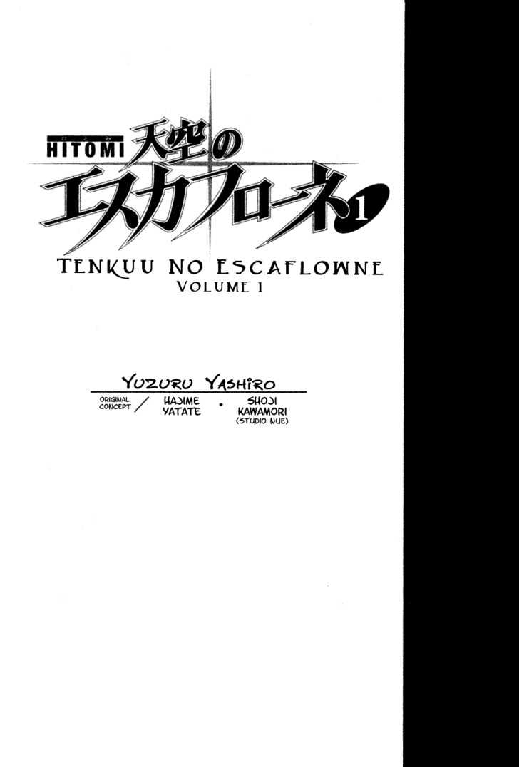 Hitomi- Tenkuu No Escaflowne Chapter 1.1 #3