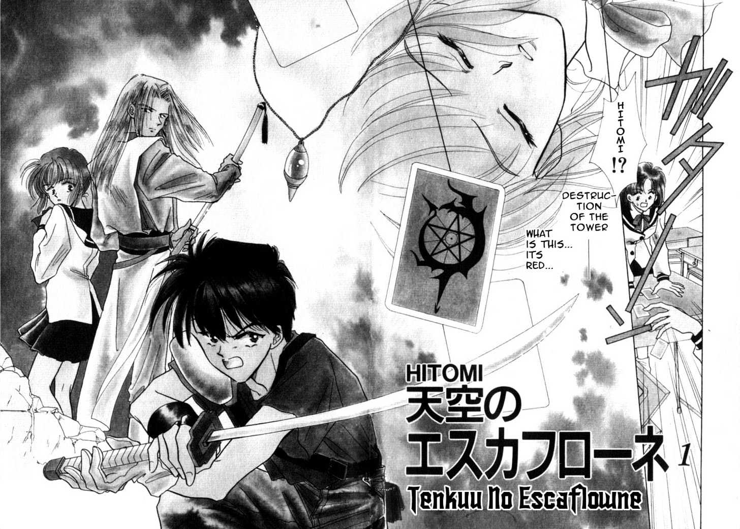 Hitomi- Tenkuu No Escaflowne Chapter 1.1 #6