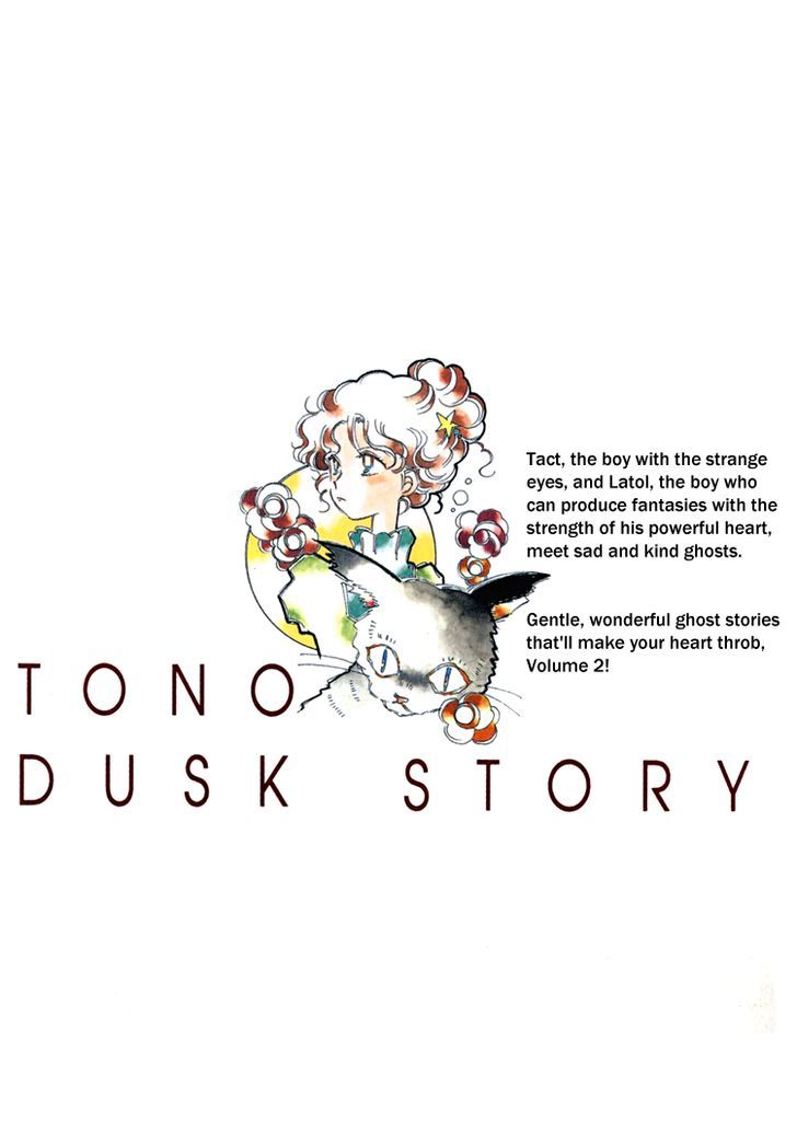 Dusk Story - Tasogare Monogatari Chapter 9 #3