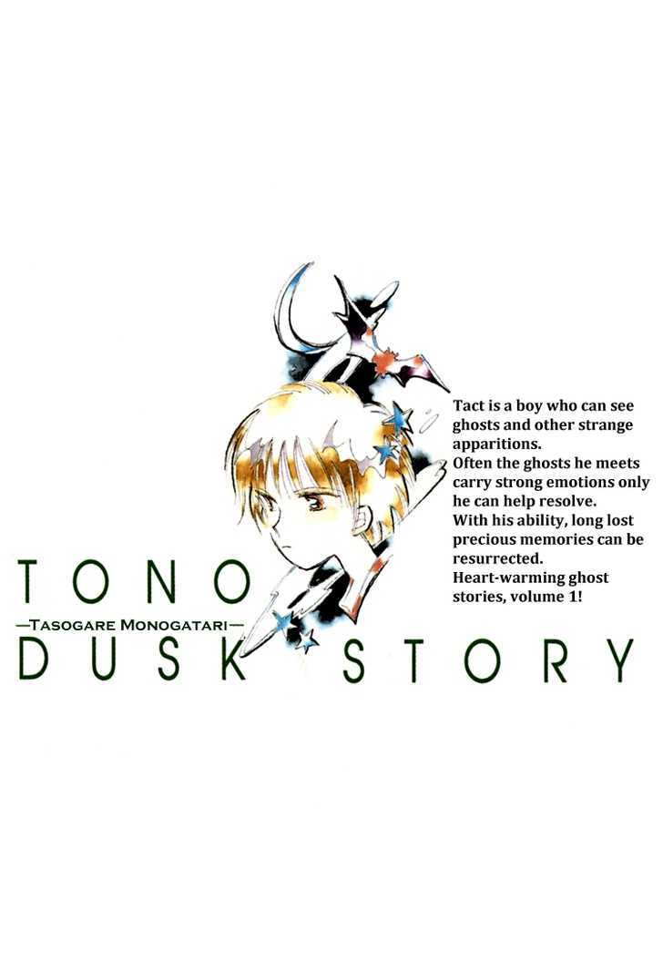 Dusk Story - Tasogare Monogatari Chapter 1 #2