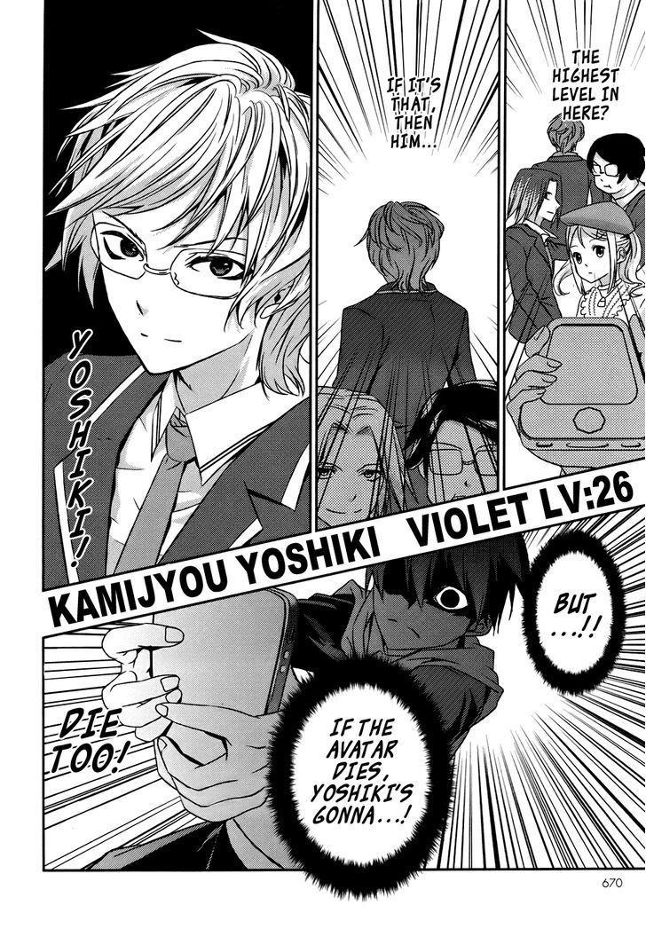 Yuujou Kakin Kalman Gain Chapter 2 #33