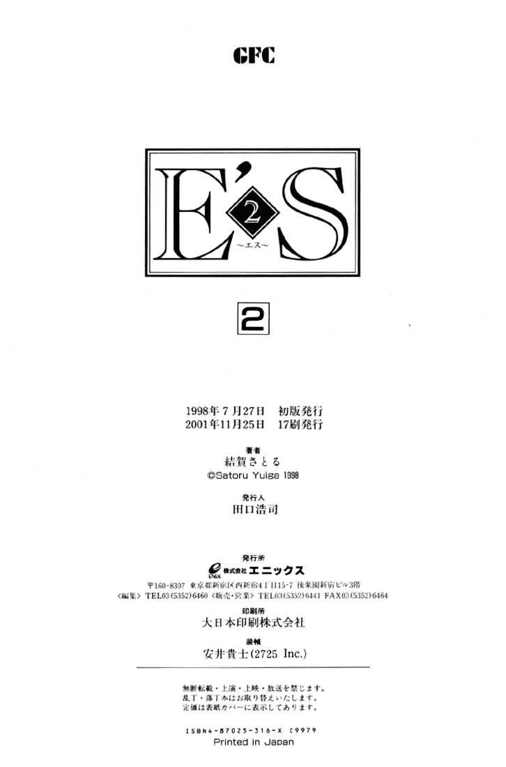 E's Chapter 12 #41